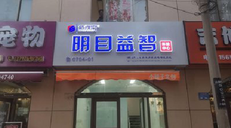 黄梅门头店招