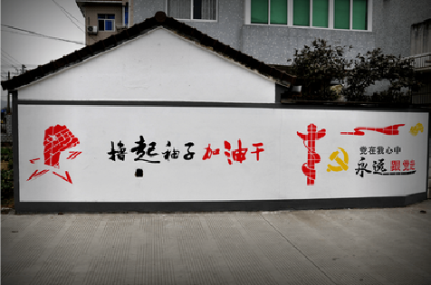 黄梅乡村振兴墙体彩绘