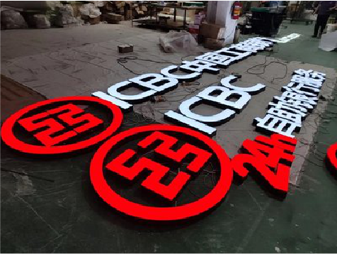 黄梅教你如何保养亚克力发光字