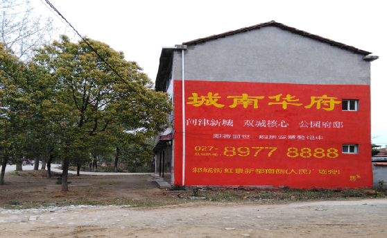 黄梅分析哪些行业适合做墙体广告？