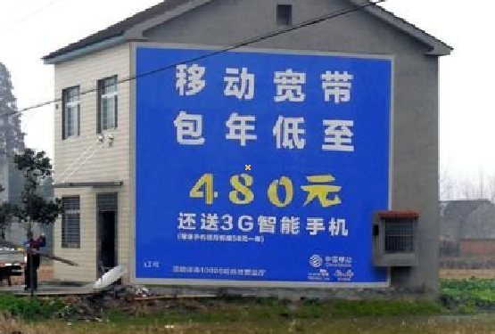 黄梅怎么发布户外墙体广告？