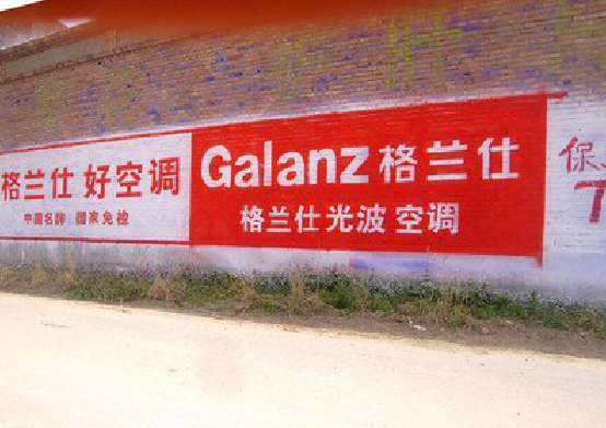 黄梅墙体广告的价格影响因素有哪些？