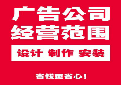 黄梅广告制作有什么技巧？