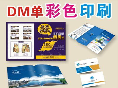 黄梅单页印刷，色彩搭配简单。
