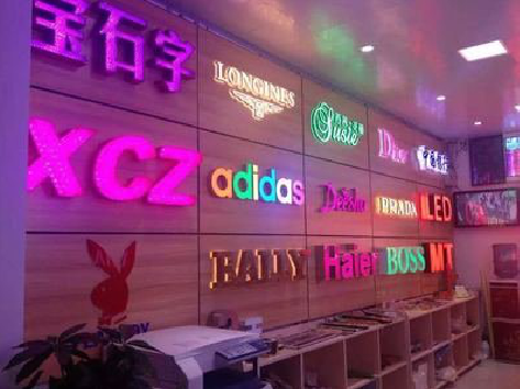 黄梅七彩外露发光字的制作工艺。