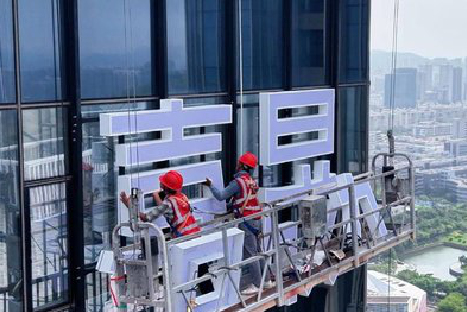 黄梅玻璃上安装发光字怎么固定呢?