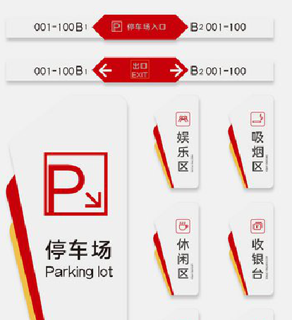 黄梅商场标识系统规划管理。